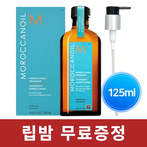 모로칸오일 트리트먼트 헤어 오일 아르간오일향 125ml 립밤포함