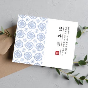 [주문제작] 설날 추석 카드 단청 명절 한가위 새해 포장 엽서 단면