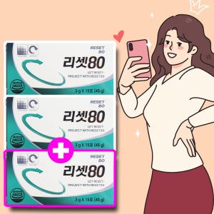 리셋80 단기간 보조제 내돈내산 후기 3박스