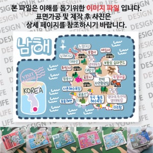 남해 마그넷 도트 라인 마그네틱 자석 국내 여행 굿즈 기념품 제작 Thin 노량 남해 대교 충렬 화방 세심 사 망운 응봉산 미조항 독일 마을 보물섬 승마 랜드