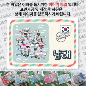 남해 마그넷 빈티지 엽서 마그네틱 자석 국내 여행 굿즈 기념품 제작 Thin 노량 남해 대교 충렬 화방 세심 사 망운 응봉산 미조항 독일 마을 보물섬 승마 랜드