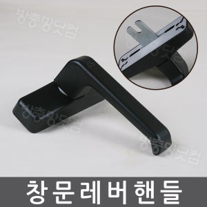 창문레버 핸들 빌딩용 복도 손잡이 돌림식 창호용