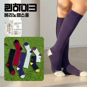 메리노울 등산 울양말 쿠션 국내제작 데일리 램스울 아이보리 중목 등산 니삭스