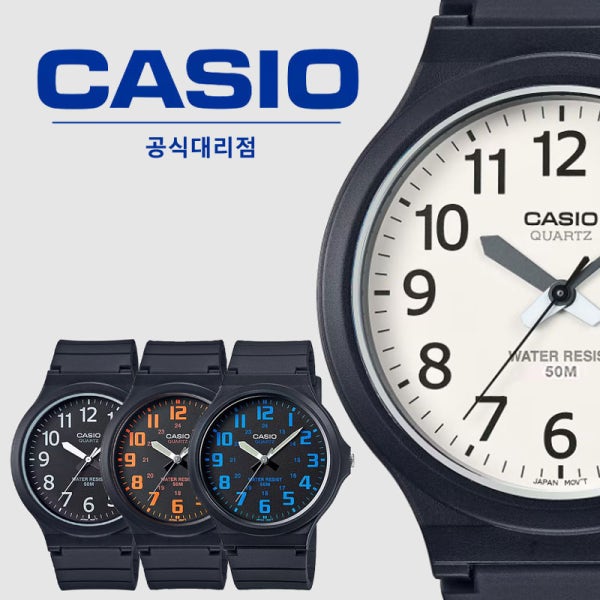 카시오 수능시계 아날로그 MW-240-7B MQ-24-7B2 시험용 수험생 학생 손목시계