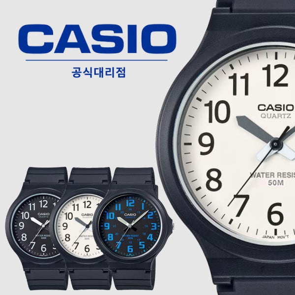 카시오대리점 카시오 아날로그 MW-240-7B MQ-24-7B2 시험 수험생 무소음 수능 학생 손목시계