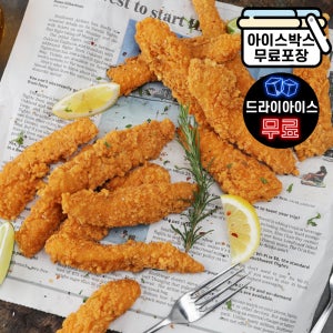 [에이치에이유통] 사세 치킨텐더 1kg 순살치킨 간식 너겟