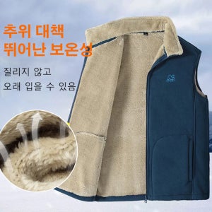 남성 트렌디 기모 조끼 경량 양털후리스조끼