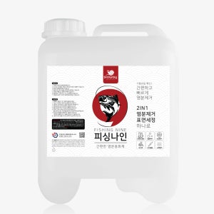 낚시대 조끼 릴 세척 낚시용품 염분 제거 피싱나인 염분중화제 8L