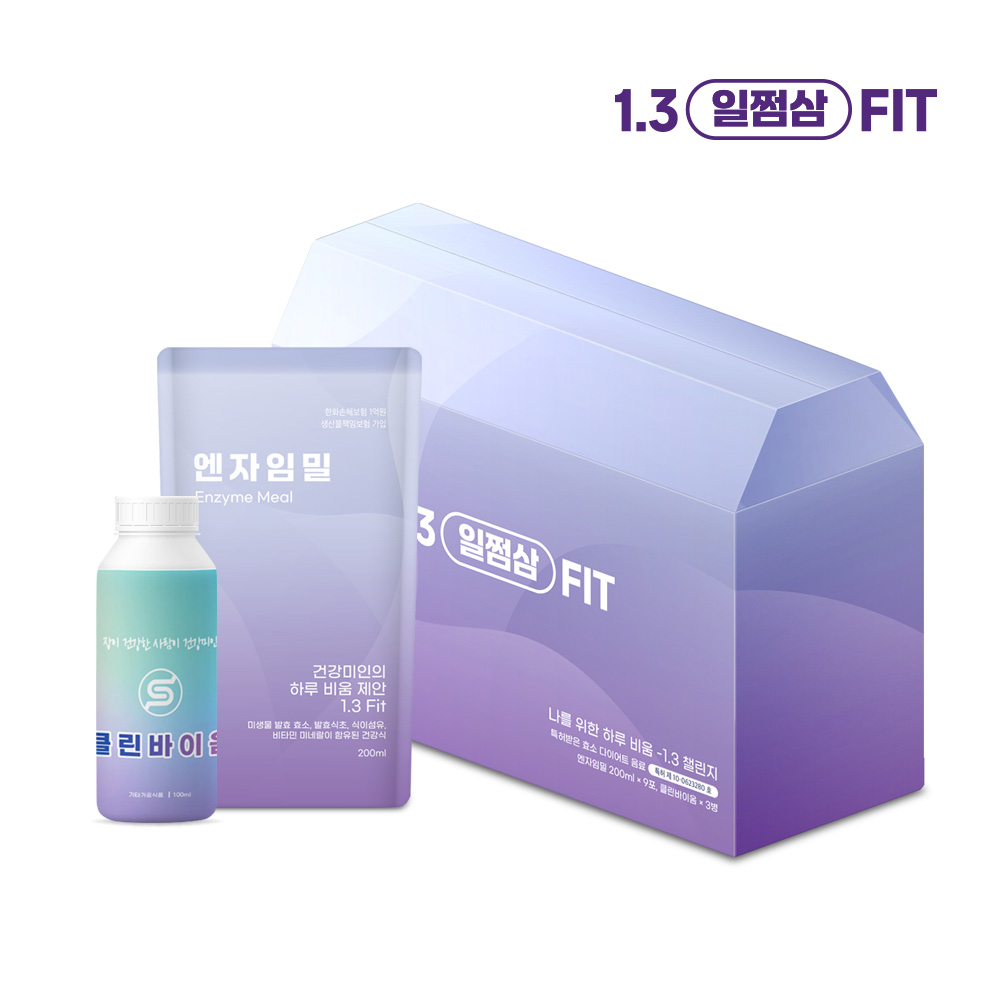 1.3 일쩜삼 fit 장 <b>클렌즈</b> 미생물 발효효소 음료 (3일에 급찐급빠 효과적으로 건강한 다이어트를 도와주는 영양음료 한끼식사 대용&amp;탁월한 장비움)/엔자임밀&amp;클린바이옴