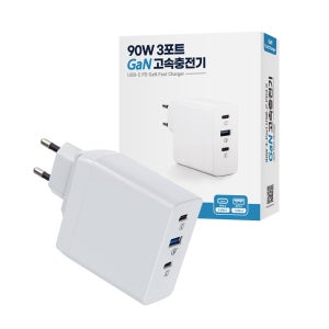 90W 3포트 고속 멀티 충전기 C타입 USB 급속 스마트폰 핸드폰 휴대폰 AP1123