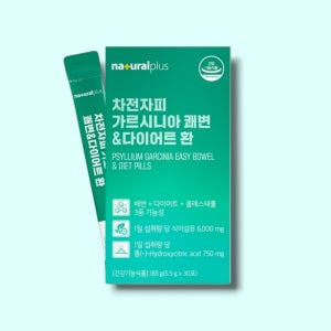 쾌변 푸룬 차전자피 효과 변이안나올때 30스틱