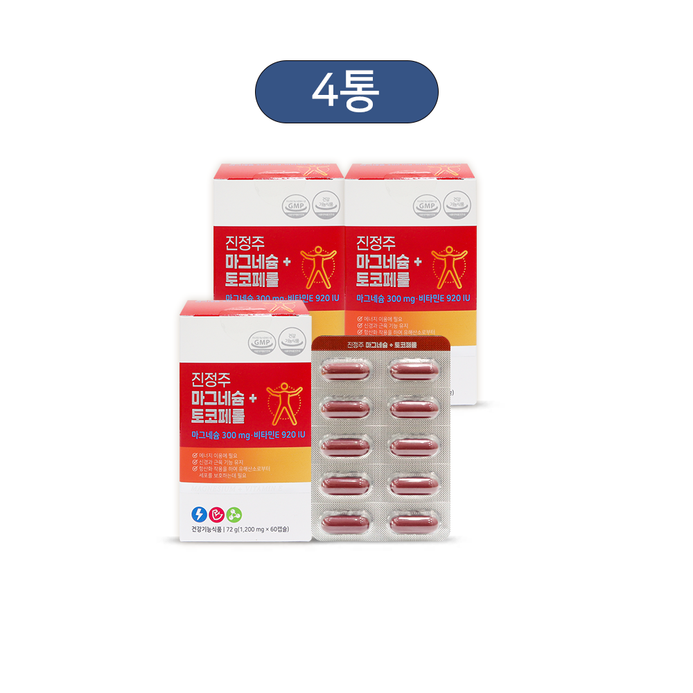 [행사] NEW 진정주 마그네슘+토코페롤(60캡슐) 4통