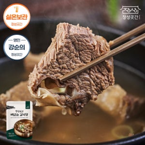 정성곳간 실온 국내산 국산 뼈없는 갈비탕 800g 강순의 간편식 7개