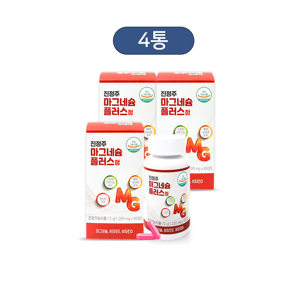 [행사] 진정주 <b>마그네슘</b> 플러스정(60정) 4통