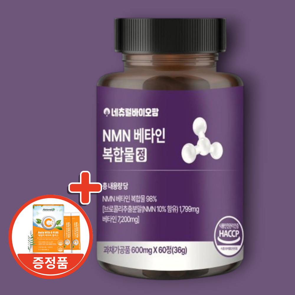 NMN 엔엠엔 효능 고함량 복합물 98% 600mg 60정