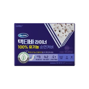 유기농 순면커버 성인기저귀 요양원 부모님 선물