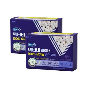 유기농 순면커버 성인기저귀 부모님 선물 대용량