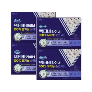 유기농 순면커버 성인기저귀 부모님 선물 대용량