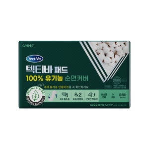 유기농 순면커버 성인기저귀 요양원 부모님 선물