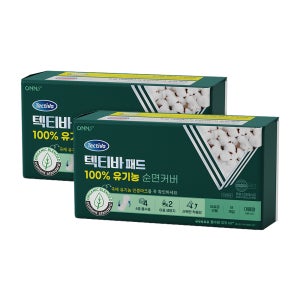 유기농 순면커버 성인기저귀 부모님 선물 대용량