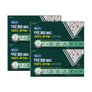 유기농 순면커버 성인기저귀 부모님 선물 대용량