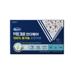 유기농 순면커버 성인기저귀 부모님 선물 대용량