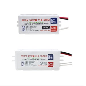 소형 SMPS 모듈 50개용 100개용 무극성 12V LED 모듈 미니안정기 국산