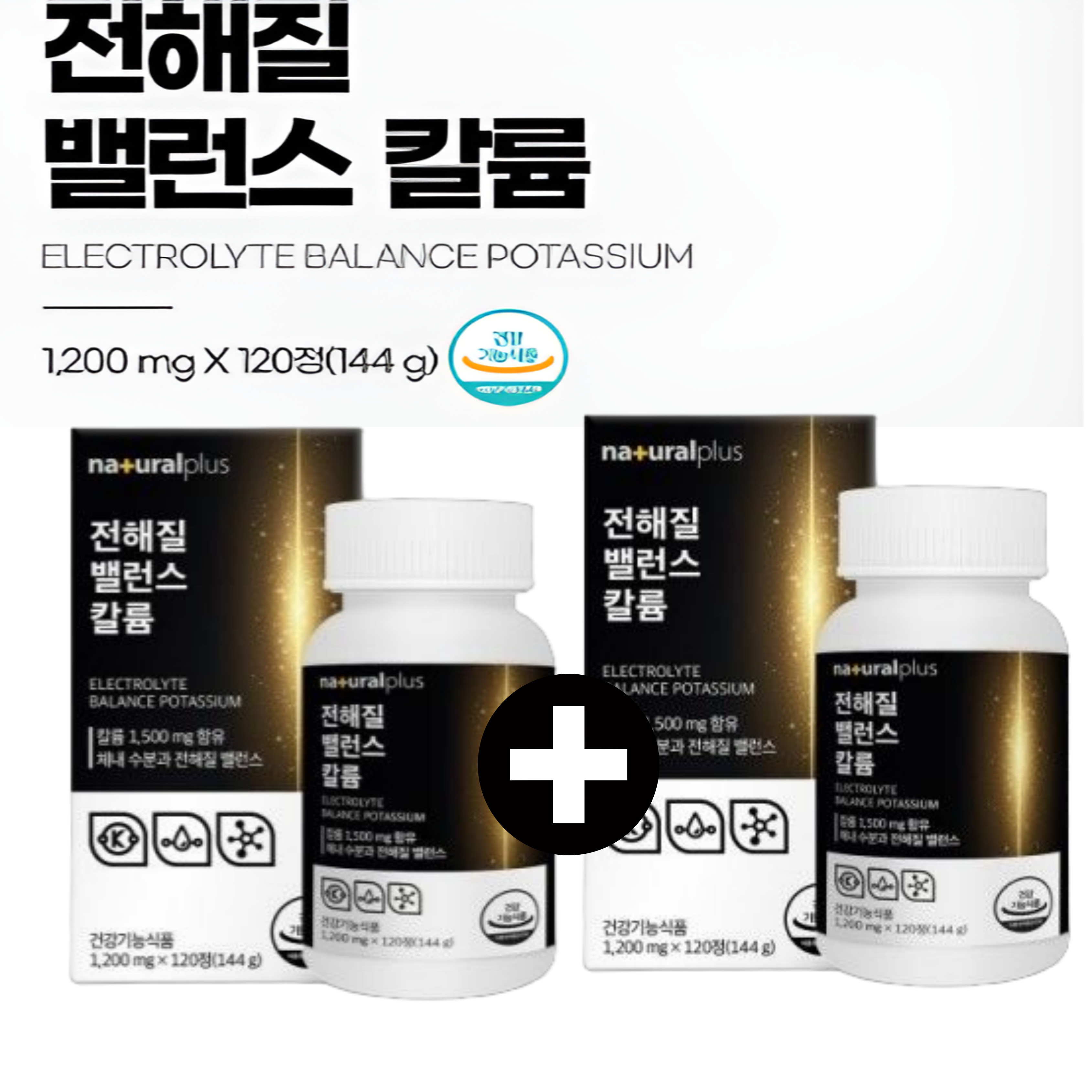 전해질 칼륨 개선 포타슘 <b>나트륨</b>감소 영양제 1200mg x 240정