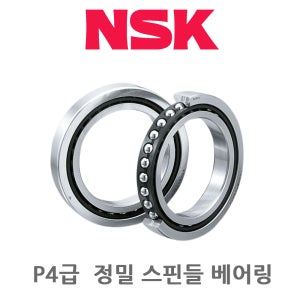 7214CTYNSULP4 NSK 스핀들 베어링