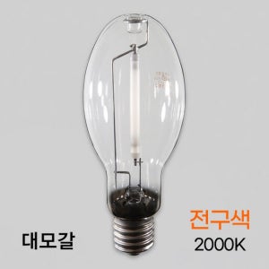 일광 나트륨 램프 250W E39 KS인증 전구