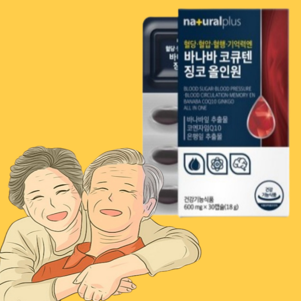 신장연구소 콩팥 신장에 좋은 영양제 혈관 청소 혈압 염증 완화 바큐텐 약 1개월분