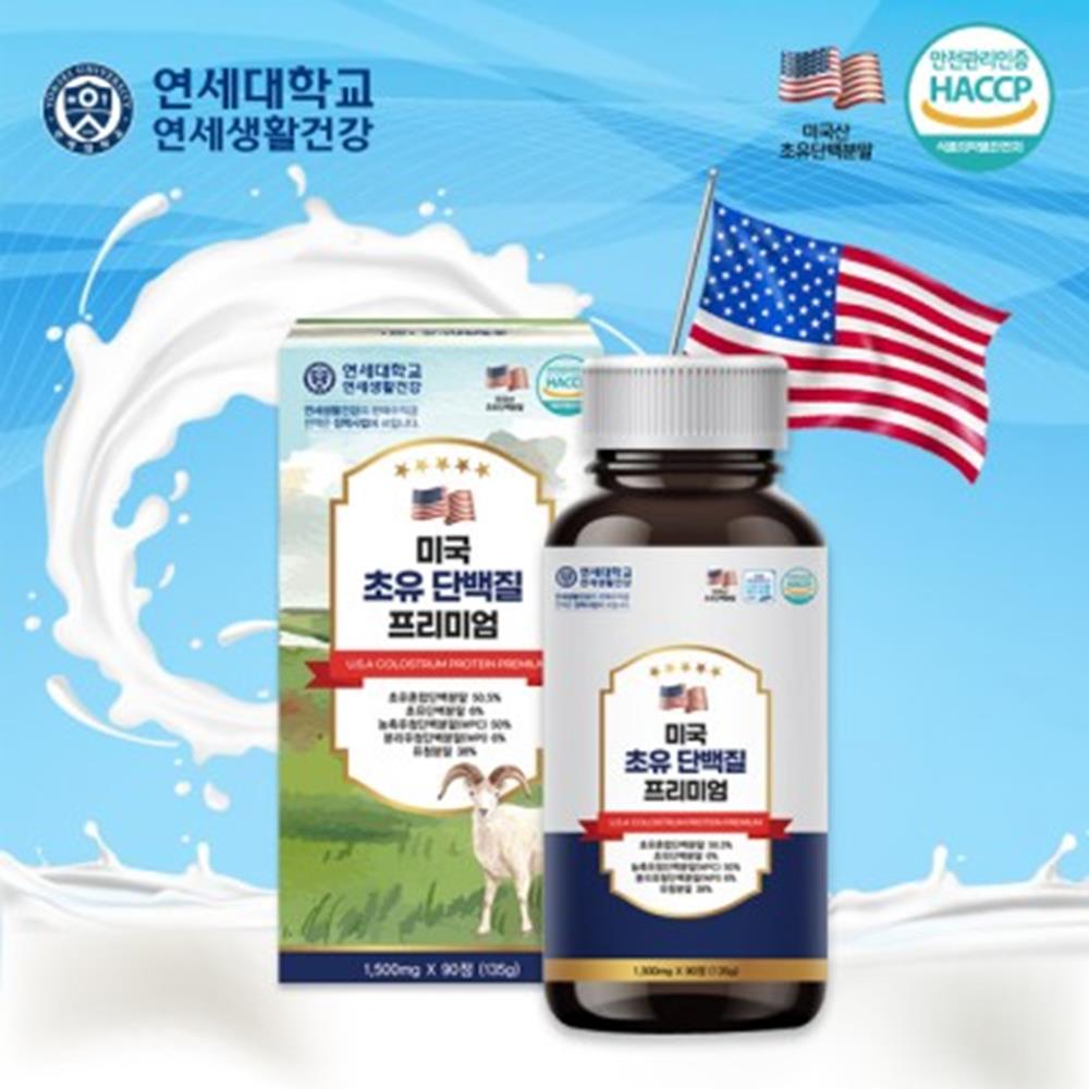 초유단백질 1500mg 90정 소화 <b>성장호르몬</b> 유아초유