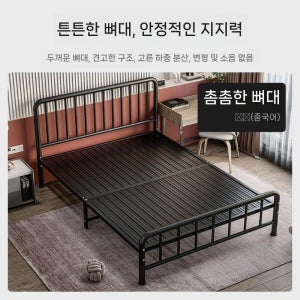 철제침대 뚜거운 프레임 받침대 조립식 앤틱 저상형 깔판 원룸 홈 싱글 더블 고무발