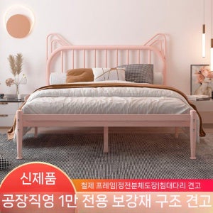 철제침대 받침대 깔판 조립식 프레임 앤틱 매트리스 포함 저상형 유럽식 고양이귀 공주침대