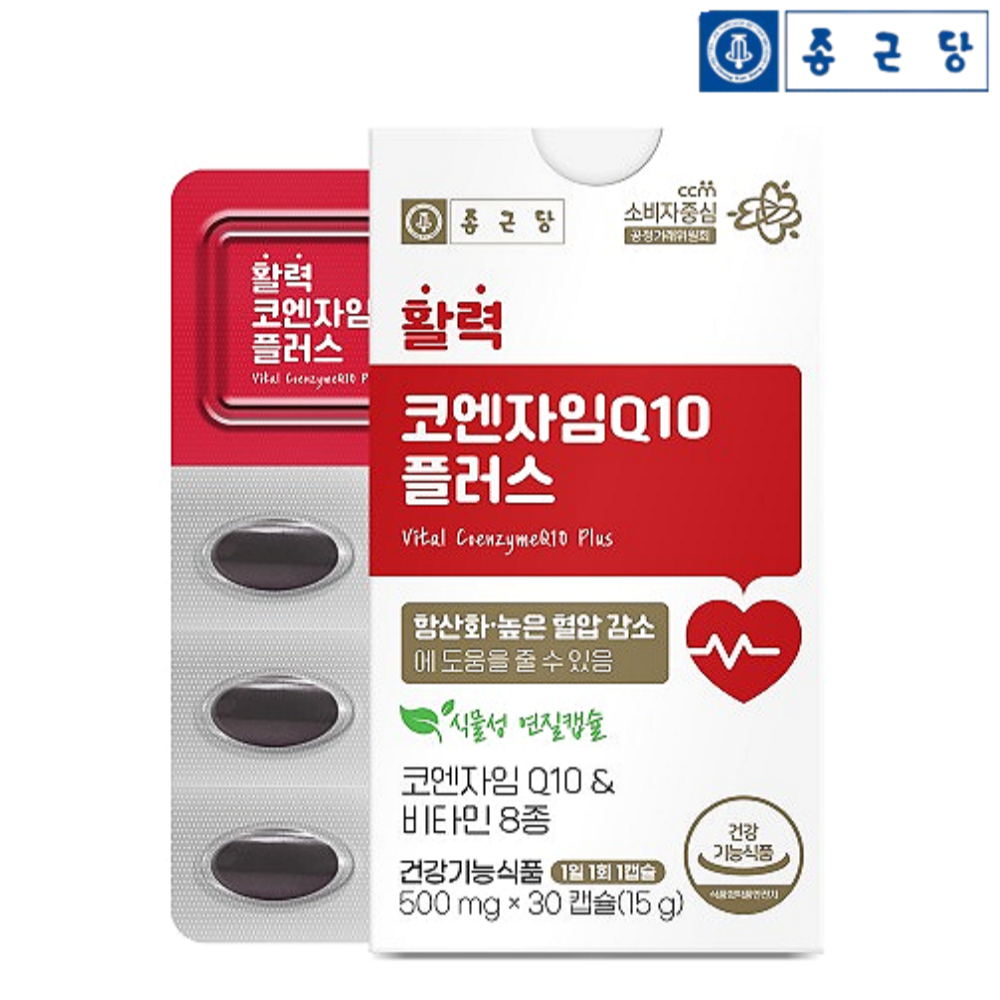 종근당 코엔자임Q10 항산화 혈압 코큐텐 영양제 약1개월분