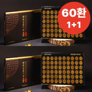[1+1]광동 침향함유침향환 일품기력보환 60환