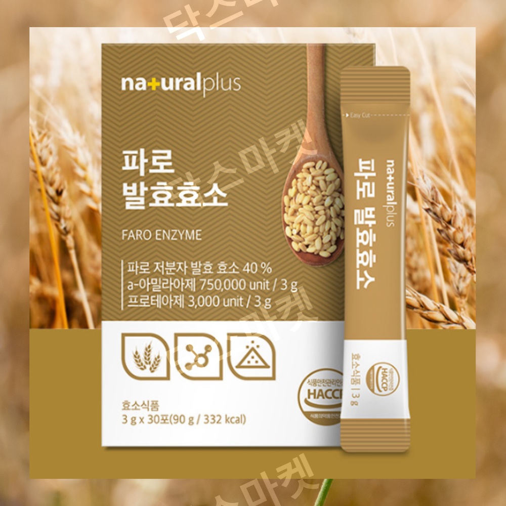 <b>유산균</b> 김희래 내츄럴플러스 파로 이탈리아 곡물 황국균 <b>발효효소</b> 3g x 30포