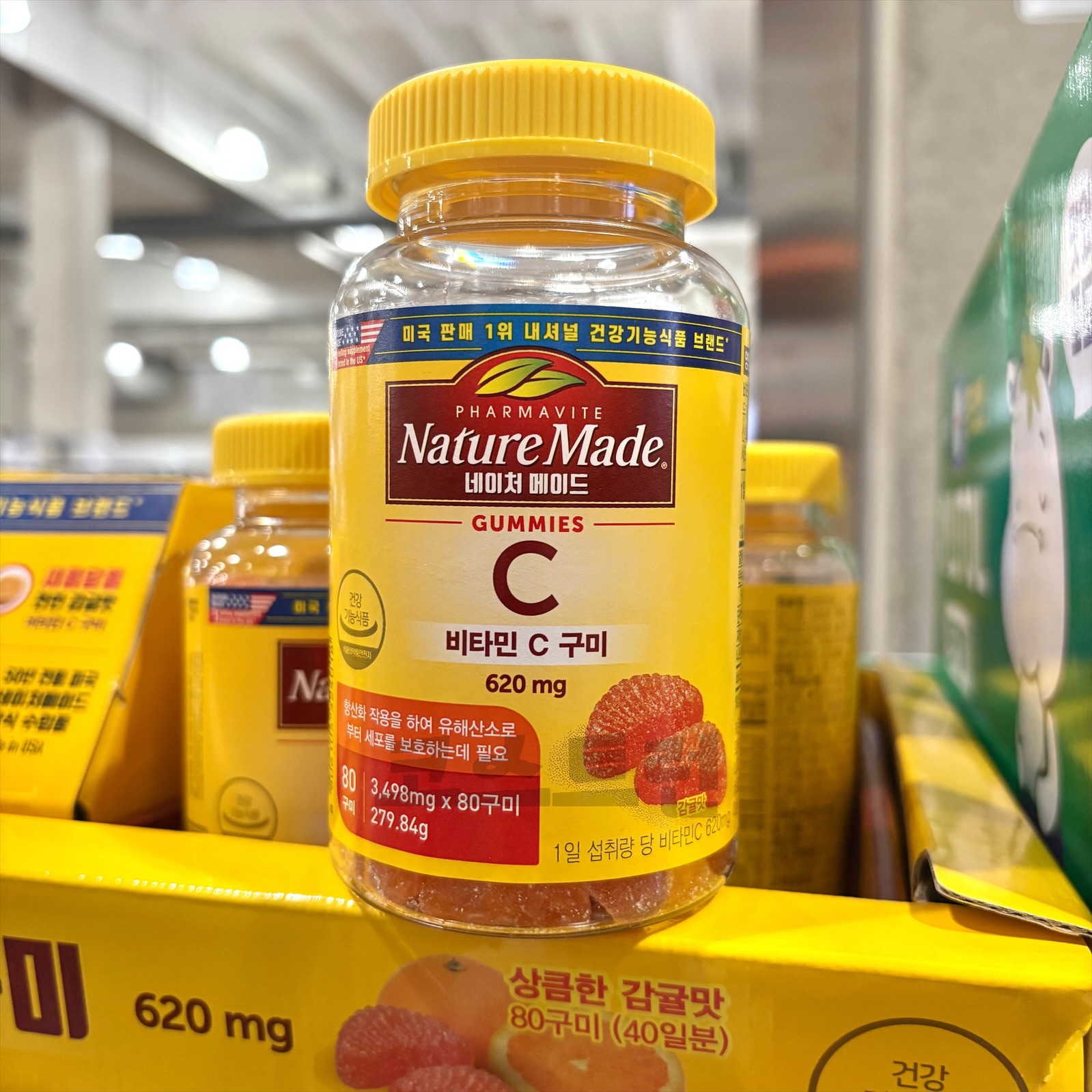 코스트코 네이처메이드 비타민C 구미 80정