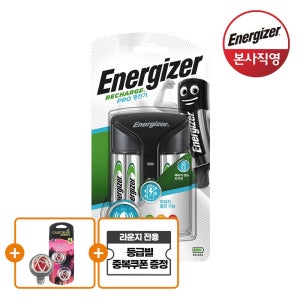 [라운지 전용] 에너자이저 프로충전기 AA/AAA (AA충전지 4입 포함)+차량용방향제 증정