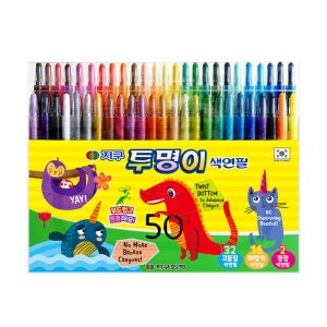 지구화학 투명이 샤프식 색연필 혼합 50색 세트 돌돌이 색칠용 채점용 미술 준비물 만들기 도구