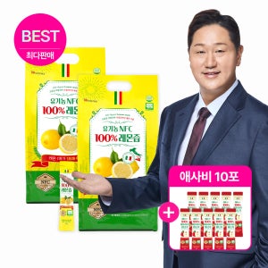 100% 유기농 레몬즙 레몬수 원액 이탈리아산 이대호 BD사이언스 20g 100포, 2개