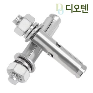 스텐 세트앙카 셋트앙카 볼트 콘크리트 3/8 삼부 3/8X70 낱개