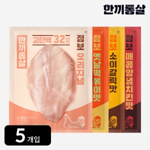한끼통살 점보통살 소스 3종 골라담기 (5개입)
