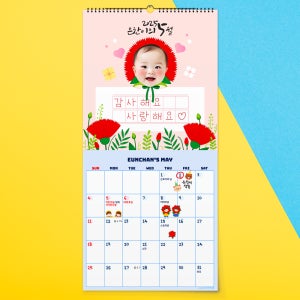 2025년 우리 아이 맞춤 벽걸이 달력 커스텀 캘린더