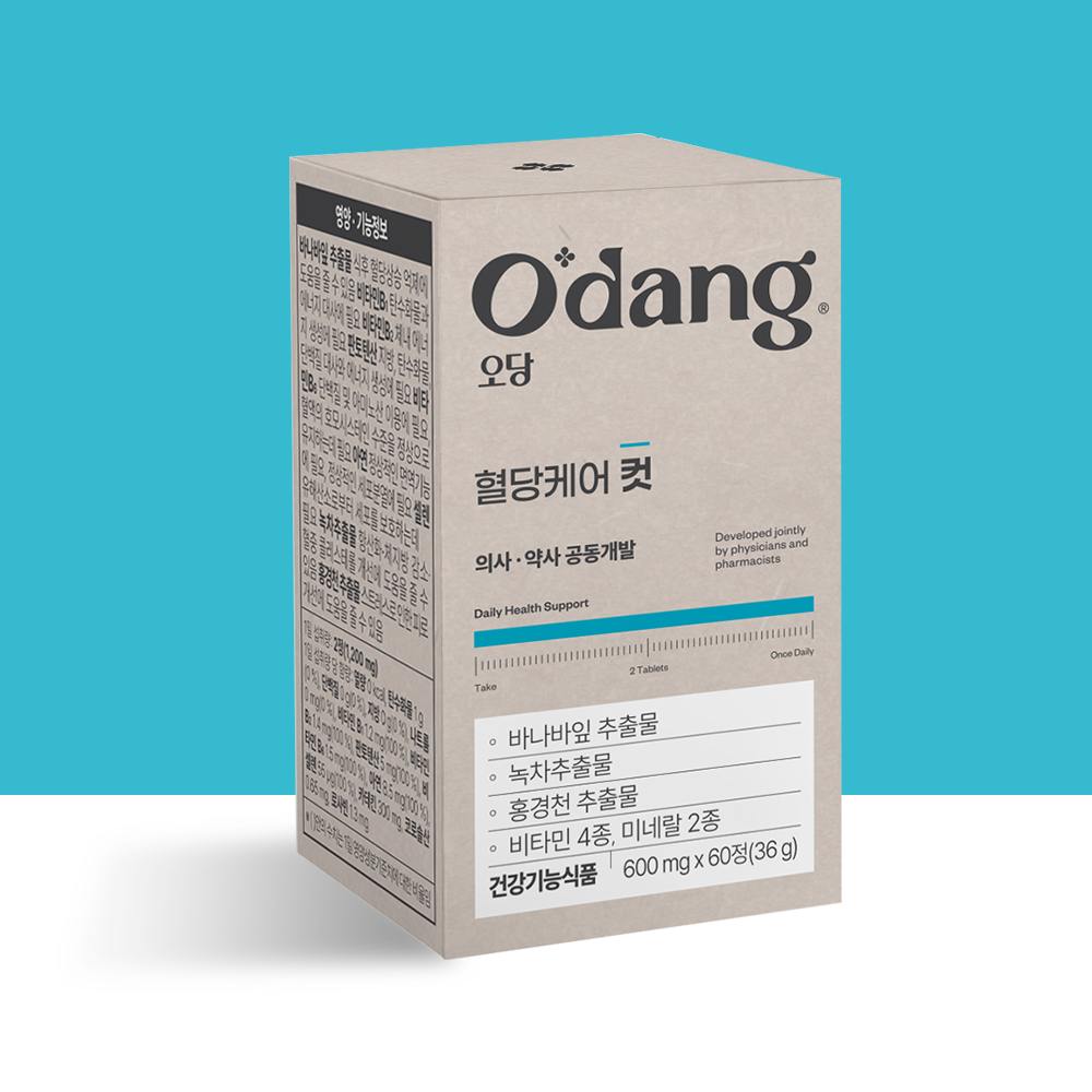 오당 당뇨 영양제 인슐린 저항성 혈당 스파이크 공복 전단계 보조제 리듀<b>코스</b> 약 한달