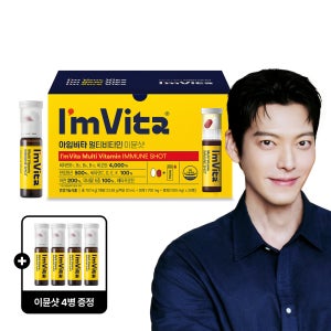 [+이뮨샷 4병증정] 고함량 종근당건강 아임비타 앰플 멀티비타민 이뮨샷 30개입, 1개