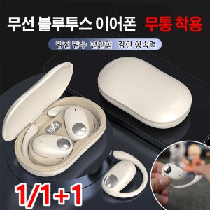 무선 블루투스 이어폰 회전 오픈형 게이밍블루투스이어폰