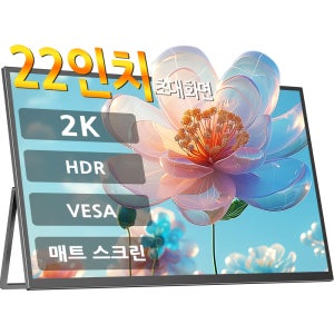 EViCiV 에비크 22인치 2.5K 사무전용 포터블모니터 거치대형 휴대용 보조 듀얼모니터
