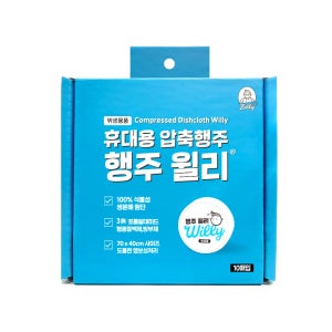 빌리365 행주 윌리 일회용 빨아쓰는 주방 압축 매직 키친크로스 10개, 화이트