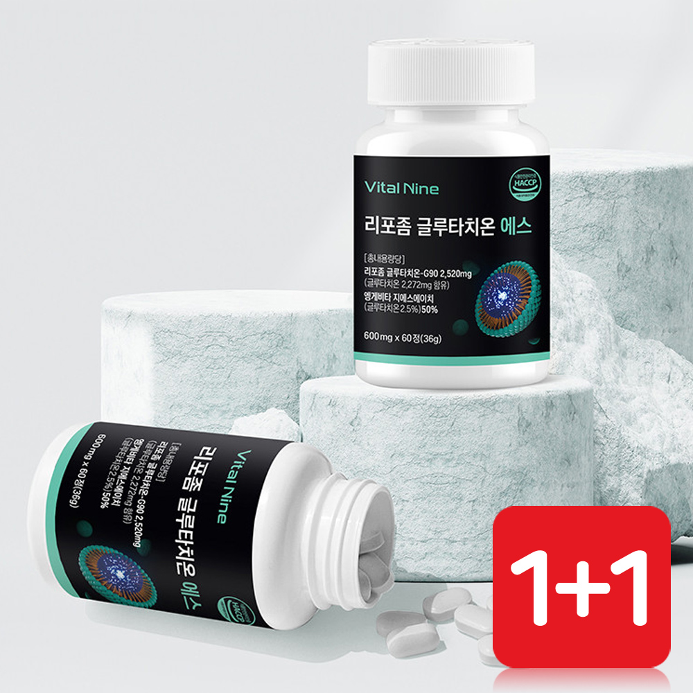 1+1 리포좀 <b>글루타치온</b> 리포즘 리포솜 글로타치온 글루타티온 클루타치온 60정